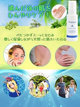 Amazon.co.jp: 3791-01 日焼け後のケアには冷却と保湿が大切 高保湿